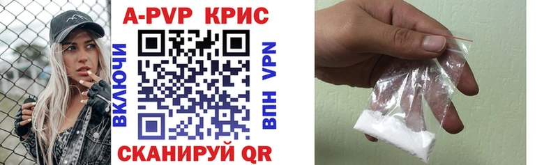 A PVP крисы CK  цена   Кимовск 