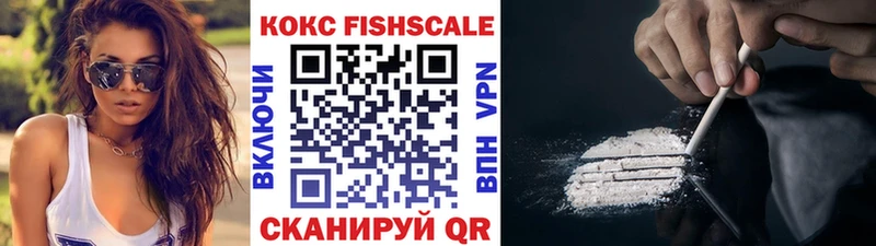 Cocaine Fish Scale  Кимовск 