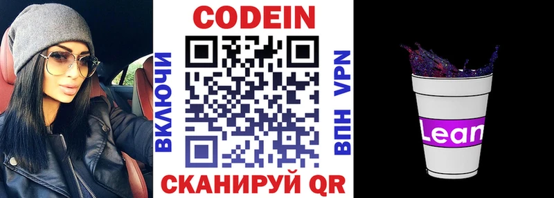 гидра как войти Кимовск Codein напиток Lean (лин)