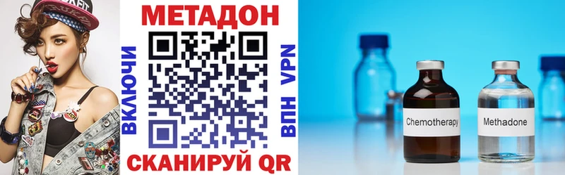 цена наркотик Кимовск Метадон methadone